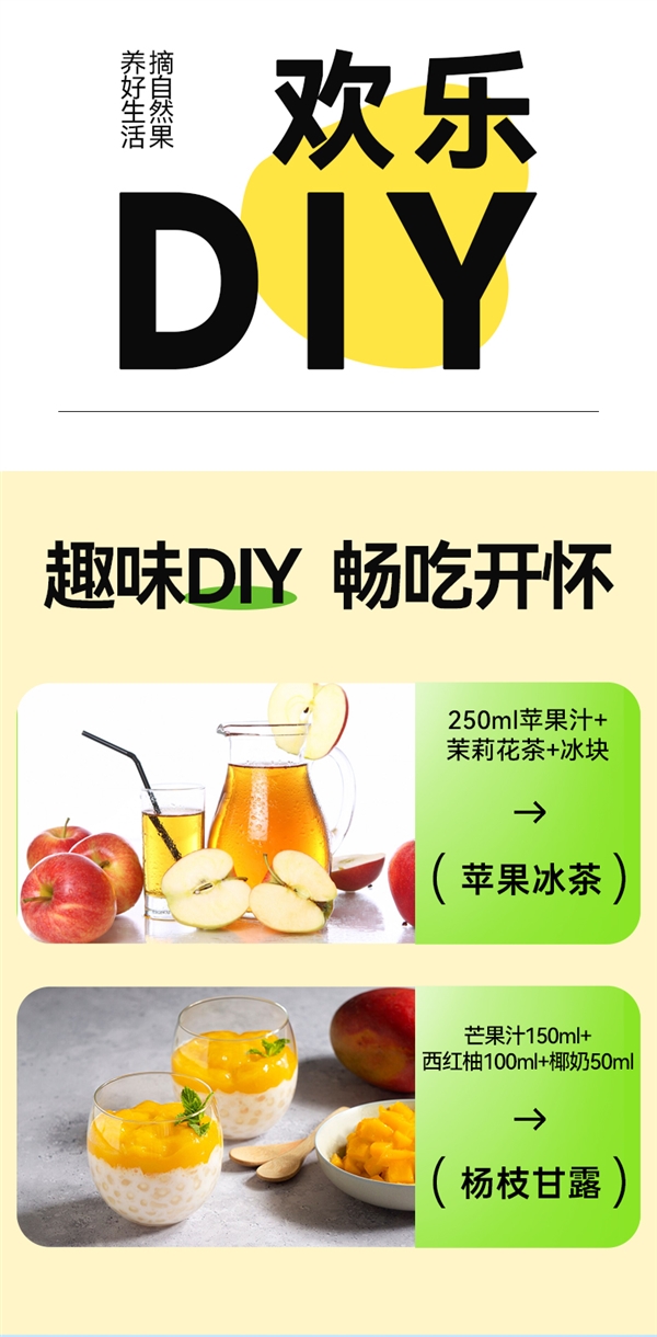 不加一滴水！摘养100%NFC苹果汁：1kg半价9.9元