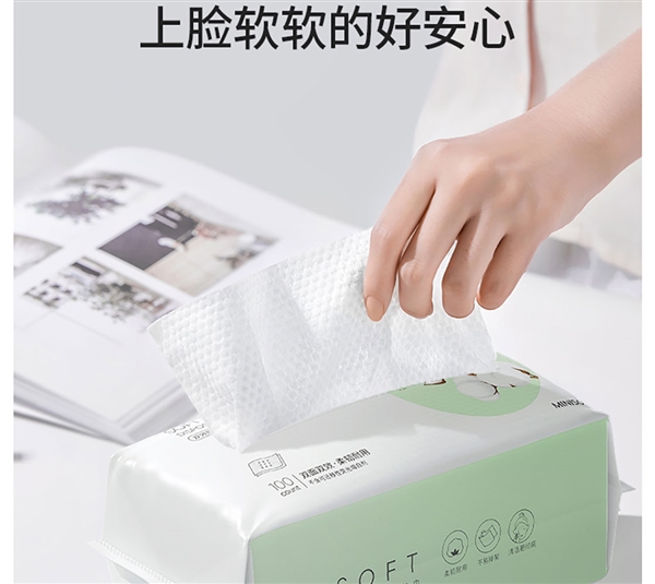 比用毛巾便宜卫生 名创优品洗脸巾6.9元100片速囤（官方15元）