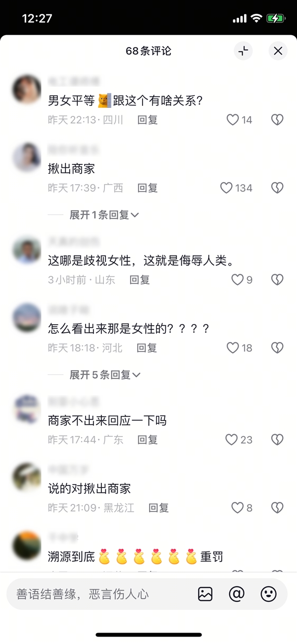 女子吐槽袜子上狗牵女性引热议   网友：这跟男女平等没关系