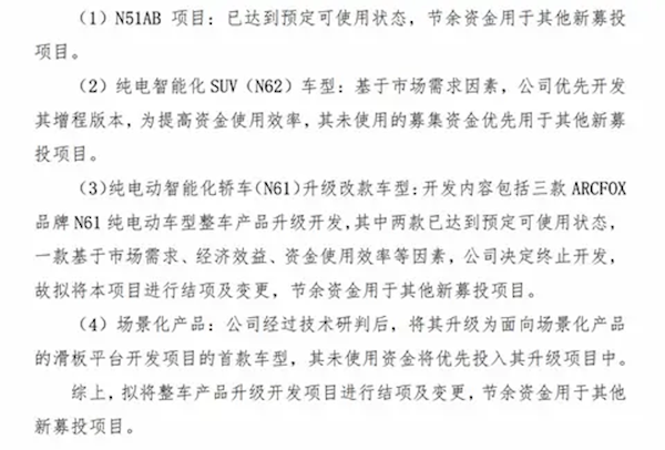 砍纯电上增程！北汽蓝谷宣布开发三款全新享界车型