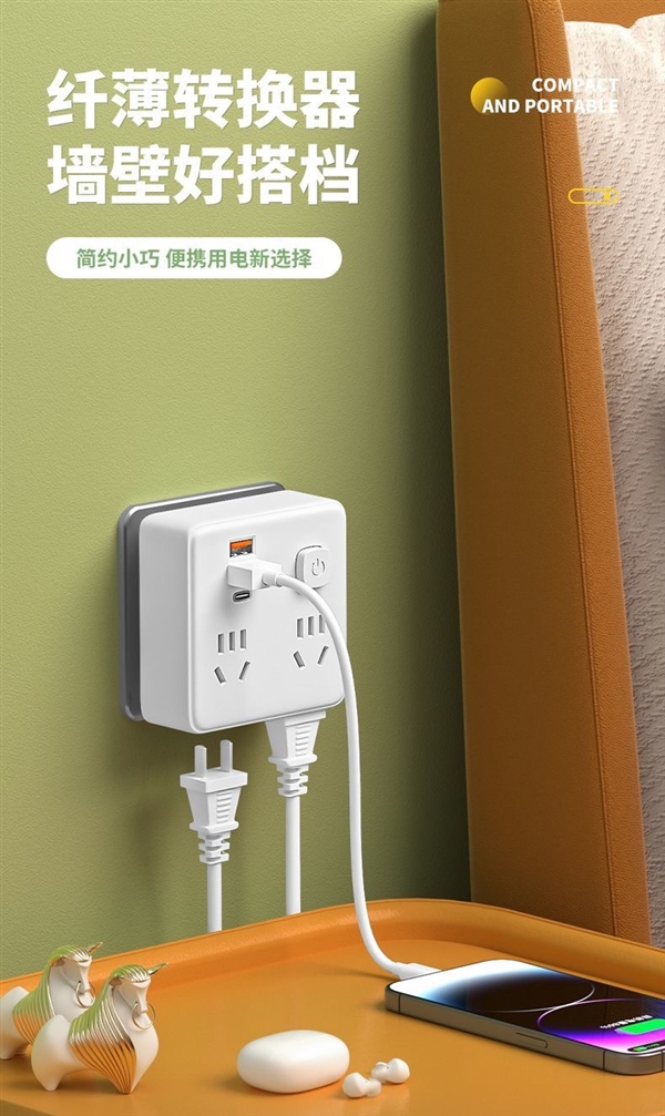 一转多+小夜灯：智能方形插座9.9元大促（USB款同价）