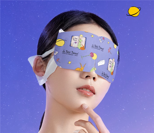 给眼睛来个SPA 超亚蒸汽眼罩新低价 0.79元/片