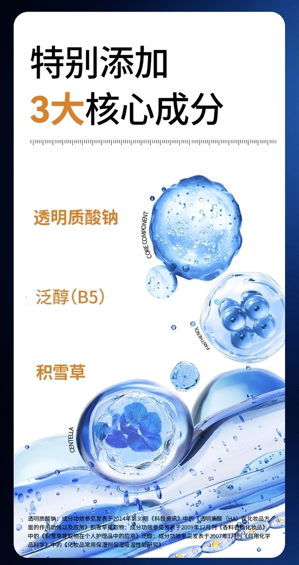 必囤神器：潘达蓝帽子3.0精华液19.9元（屈臣氏249元大差价）