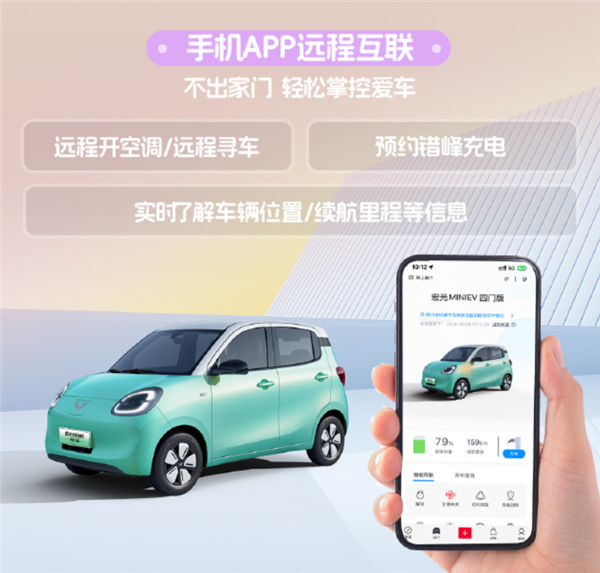 上市前就已爆卖超2万台！五菱宏光MINI EV四门版上市：4.48万起