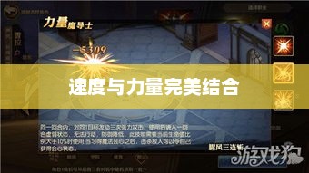 闪电部队，速度与力量的完美结合闪电部队在前进