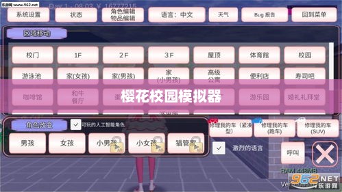 樱花校园模拟器，生宝宝的奇妙之旅樱花校园模拟器生宝宝肚子疼大叫