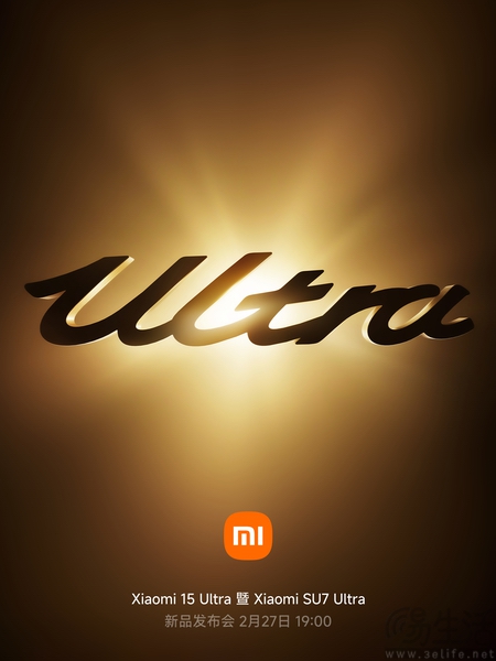 小米15 Ultra正式官宣，背部外观设计也已揭晓