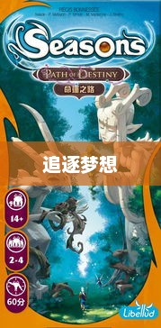 小倩快跑，追逐梦想的勇气与决心小倩快跑游戏