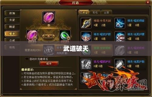 武道破天，超越极限，追寻无上境界武道破天为啥玩不了了
