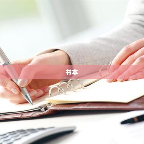 没有什么比书本更吸引我了没有什么比书本更吸引我的了