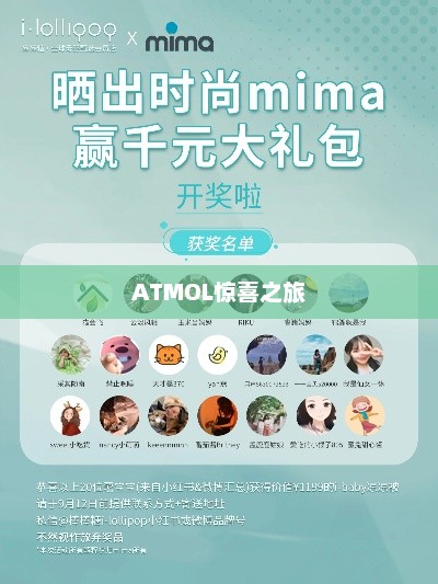 礼包领取，开启你的惊喜之旅礼包领取 - ATMOL