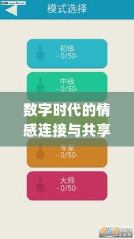 爱相随下载，数字时代的情感连接与共享体验爱相随下载mp3