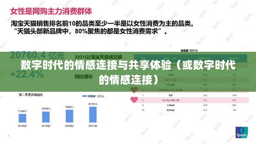 爱相随下载，数字时代的情感连接与共享体验爱相随下载mp3