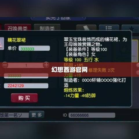 幻想西游官网，探索经典游戏世界的门户幻想西游官网