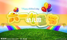 幼儿园,孩子们的快乐天地与成长摇篮kindergarten翻译中文 幼儿园,孩子们的快乐天地与成长摇篮kindergarten翻译中文