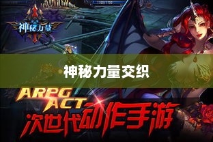 神与神，探索神秘力量的交织神与神剧场版
