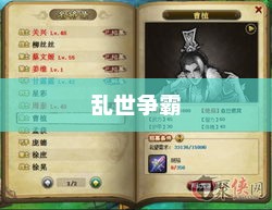 龙回三国，英雄重生之乱世争霸龙回三国小说