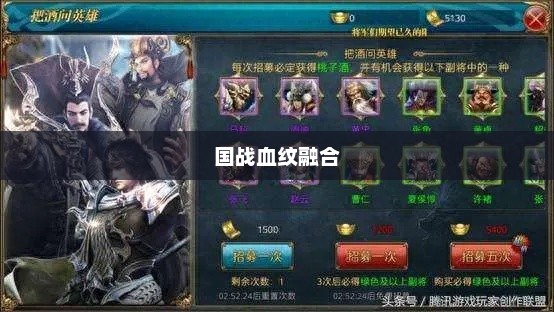 御龙在天，国战血纹御龙在天国战血纹怎么融合