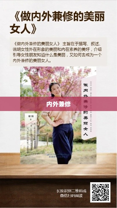 成为美女，内外兼修的旅程如何成为美女