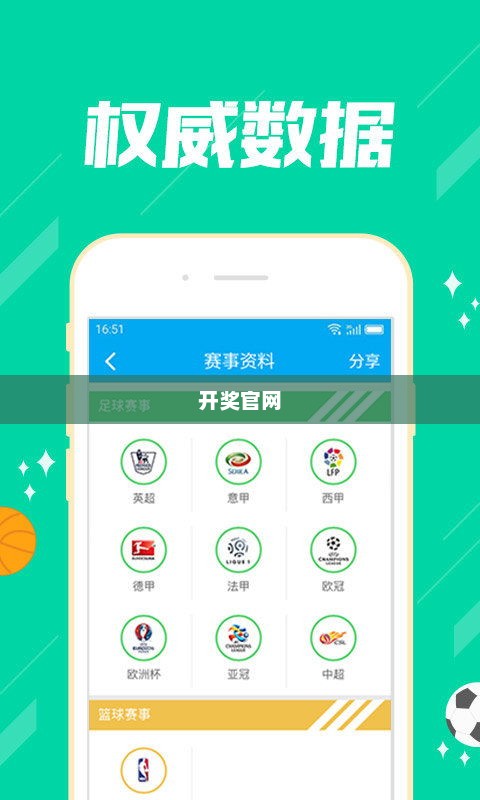 极速赛车，速度与激情的完美结合极速赛车开奖官网开奖