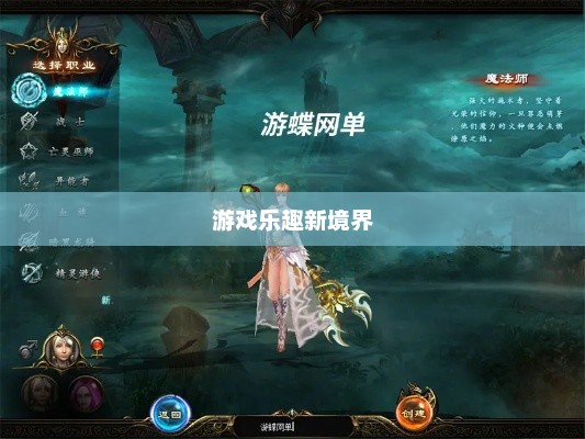 免费网游，游戏乐趣的新境界不花钱的网游排行榜前十名