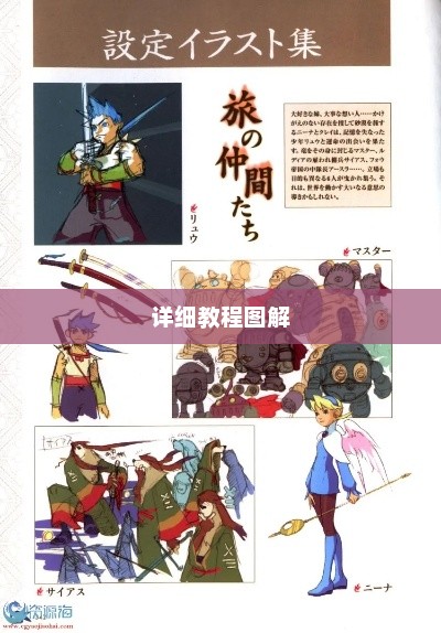 龙战士4攻略详解龙战士4攻略详细教程图解