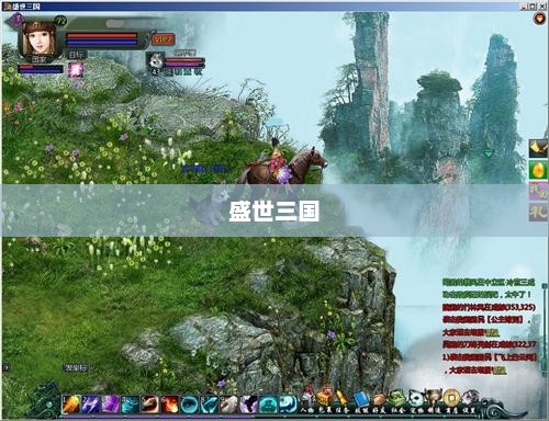 盛世三国，一款引人入胜的游戏体验盛世三国好玩吗值得玩吗