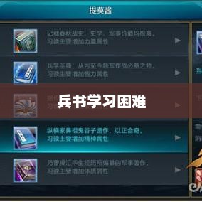 御龙在天，兵书的智慧与战略御龙在天兵书为什么学不了