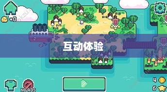 兔子吃萝卜小游戏，乐趣无穷的互动体验兔子吃萝卜小游戏能挣吗