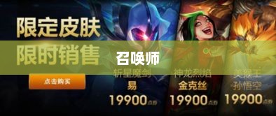 召唤师，召唤之力与策略之智的交融召唤师小说