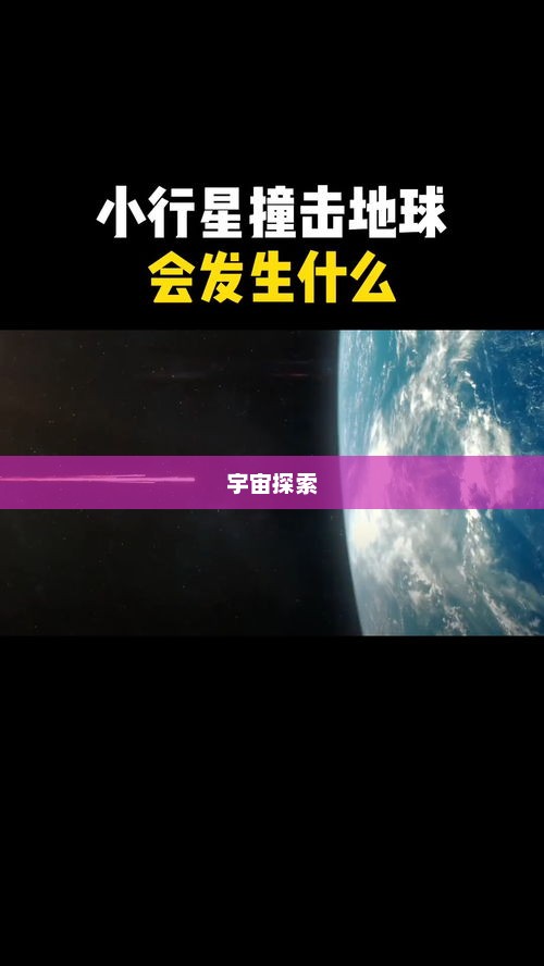 小小星球大碰撞，探索宇宙中的奇妙相遇小小星球大碰撞第三关攻略