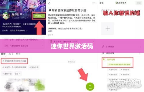 迷你世界激活码永不过期，探索与乐趣的无限循环迷你世界激活码没过期可以无限使用