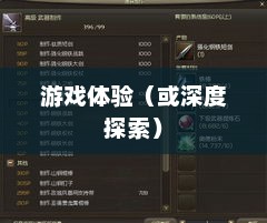 永恒之塔，探索游戏魅力的深度体验永恒之塔好玩吗需要花钱不