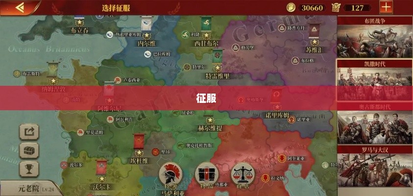 大帝国攻略，征服之路的指引大帝国攻略红宝书