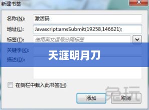 天涯明月刀，CDKEY的魅力与游戏世界探索天涯明月刀cdkey兑换码最新