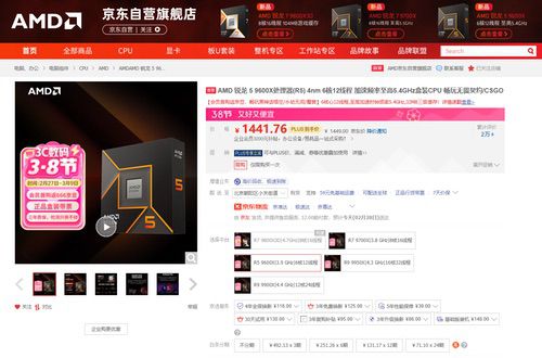 三月攒机好时节！AMD锐龙5 9600X助您打造高性能整机