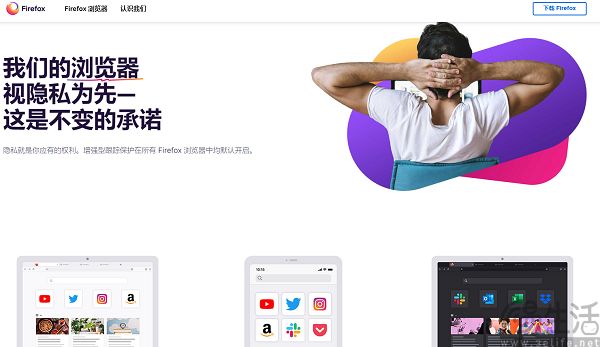 一边卖广告一边保护隐私，火狐选择走钢丝