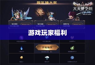 荣耀大天使礼包码，游戏玩家的福音2025荣耀大天使礼包码