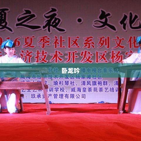 卧龙吟中的兵种魅力卧龙吟兵种大全