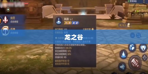 龙之谷，揭秘角色二转等级要求龙之谷多少级二转和觉醒