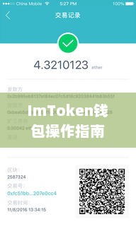 imtoken钱包APP教程，从入门到精通imtoken钱包怎么操作