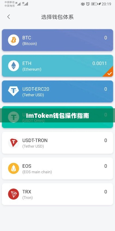imtoken钱包APP教程，从入门到精通imtoken钱包怎么操作