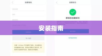 imtoken钱包软件安装指南imtoken钱包软件安装
