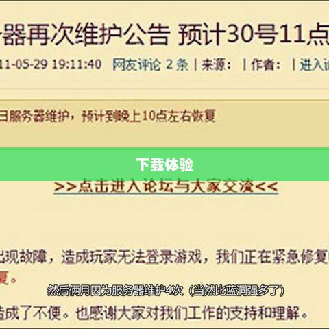 LOL单机版，探索与体验LOL单机版下载