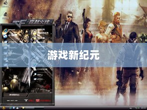 小勇穿越火线单机版v1.2，战火重燃的游戏新纪元小勇穿越火线单机版2.0