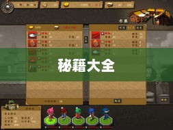 神镖闯江湖攻略大全神镖闯江湖攻略秘籍大全