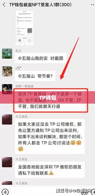 关于TP钱包是否需要实名认证的探讨Tp钱包要实名吗