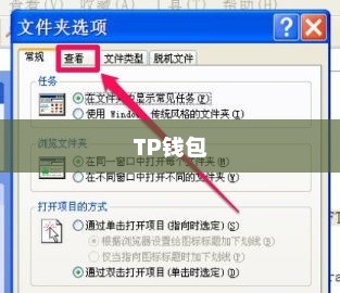 如何在TP钱包中将USDT转换为BNB——详细教程tp钱包usdt怎么换成人民币