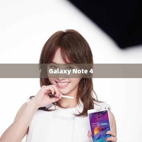 Galaxy Note 4，科技与艺术的巅峰之作