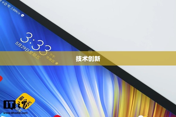 荣耀平板V6，技术与创新的完美融合